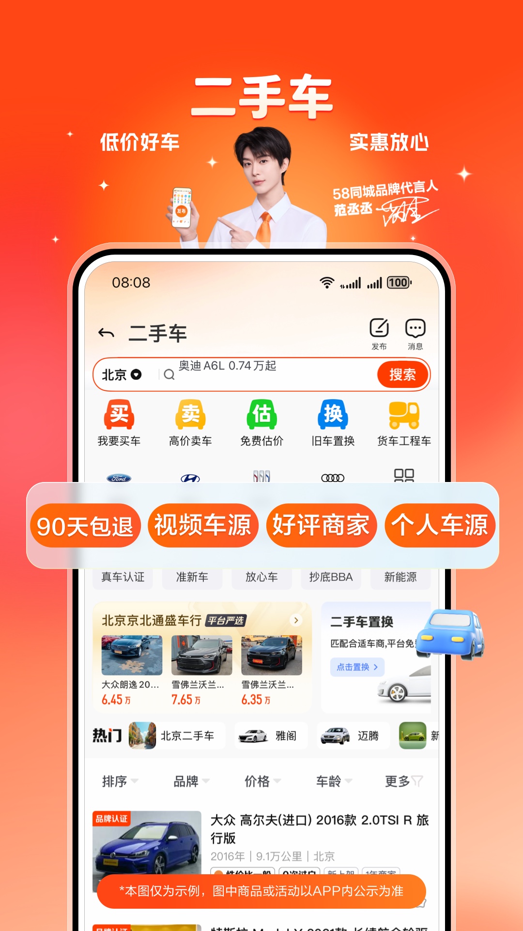 58同城截图