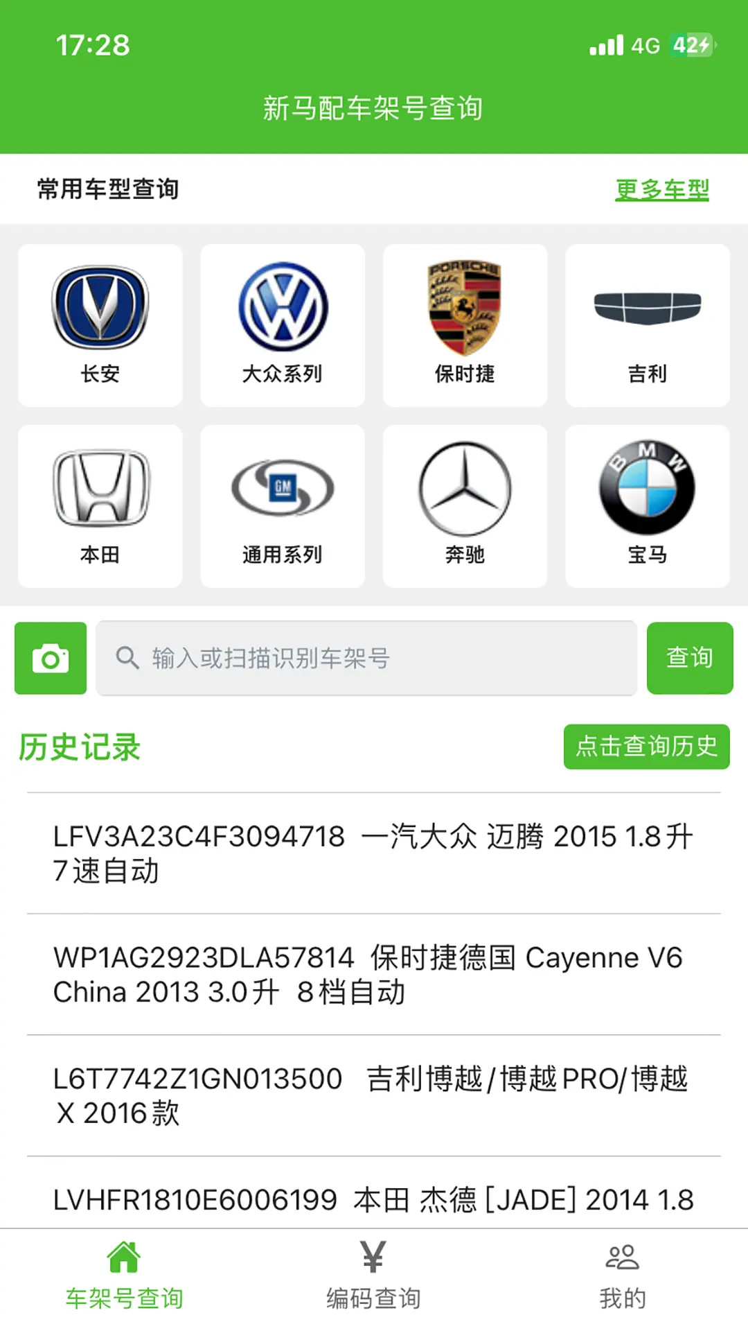 新马配截图