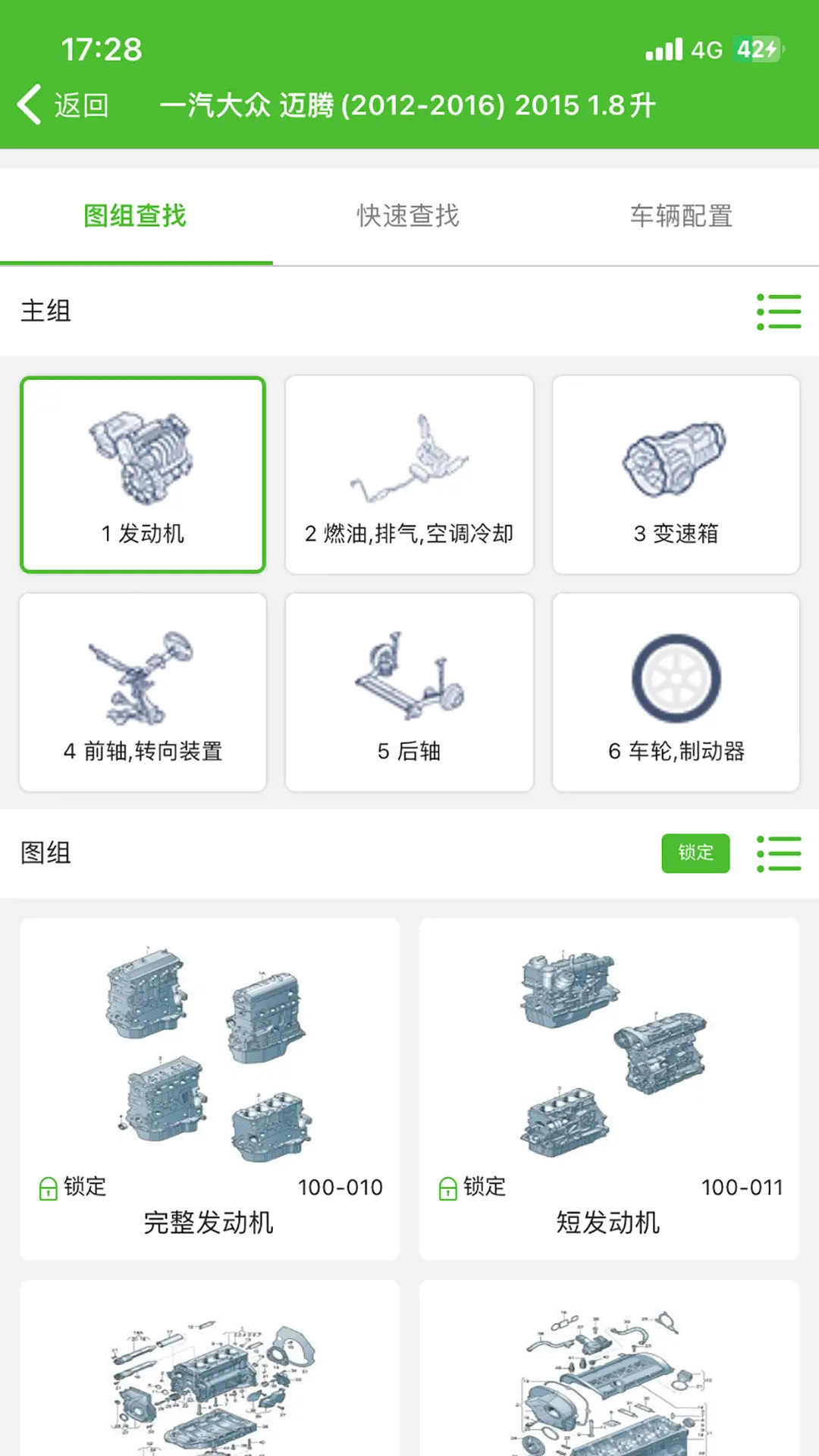 新马配截图
