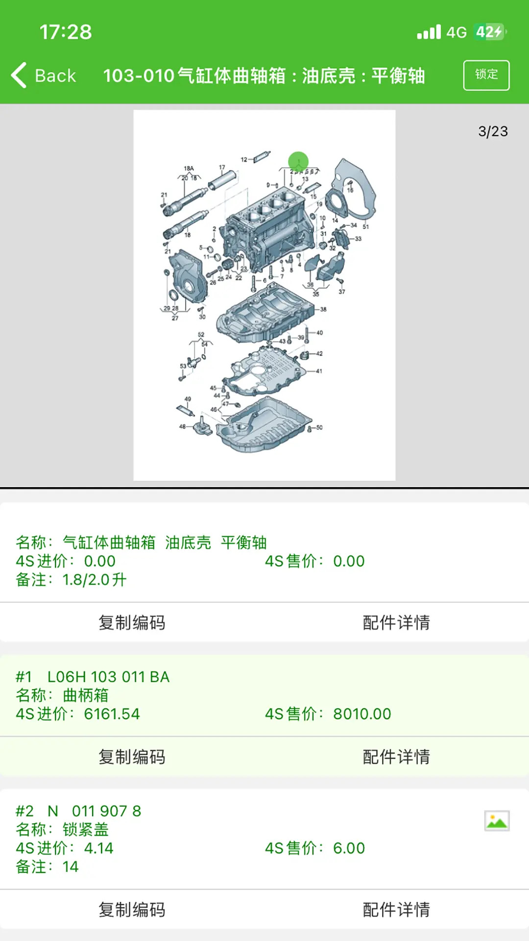 新马配截图