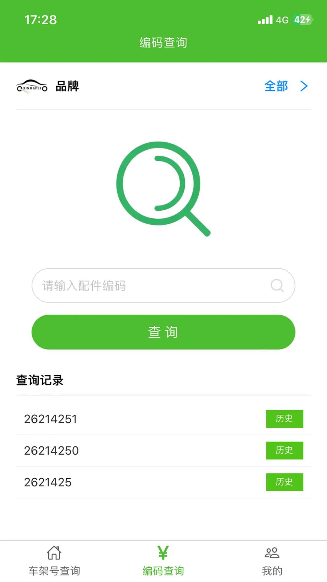 新马配截图