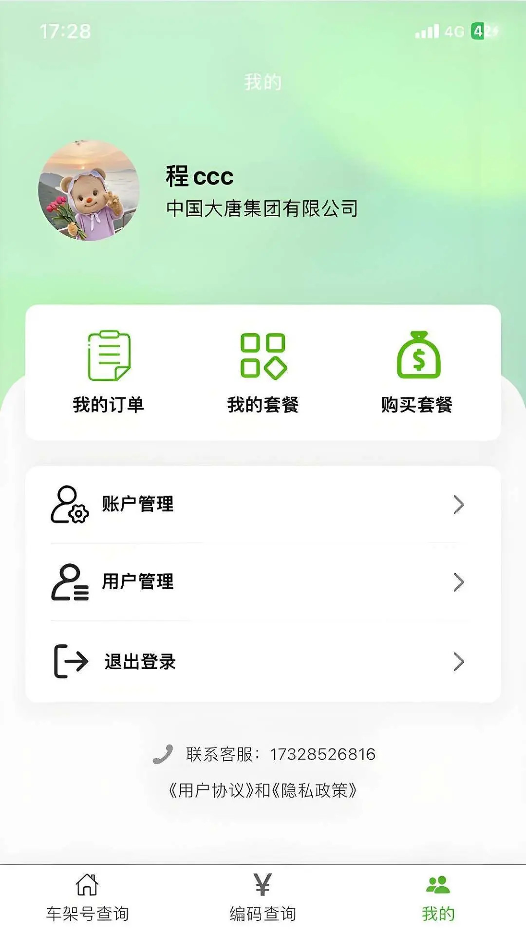 新马配截图