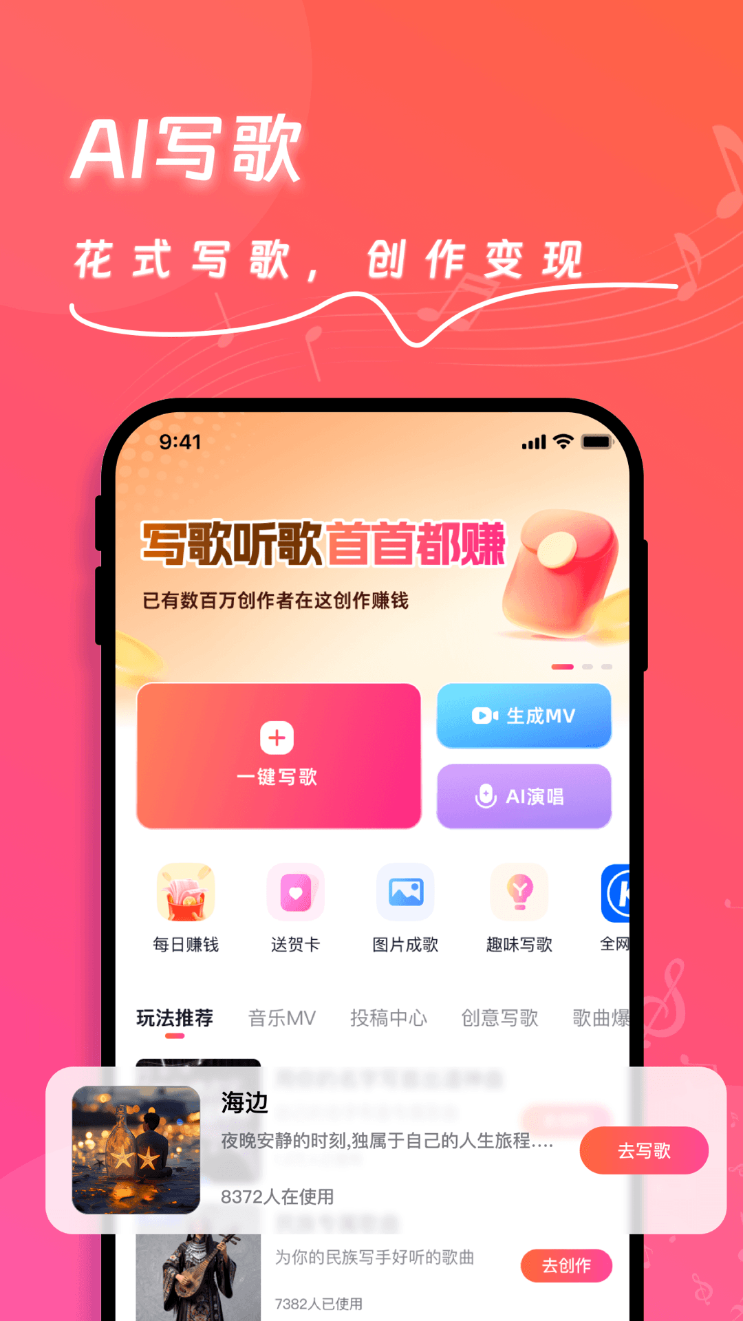 快歌截图