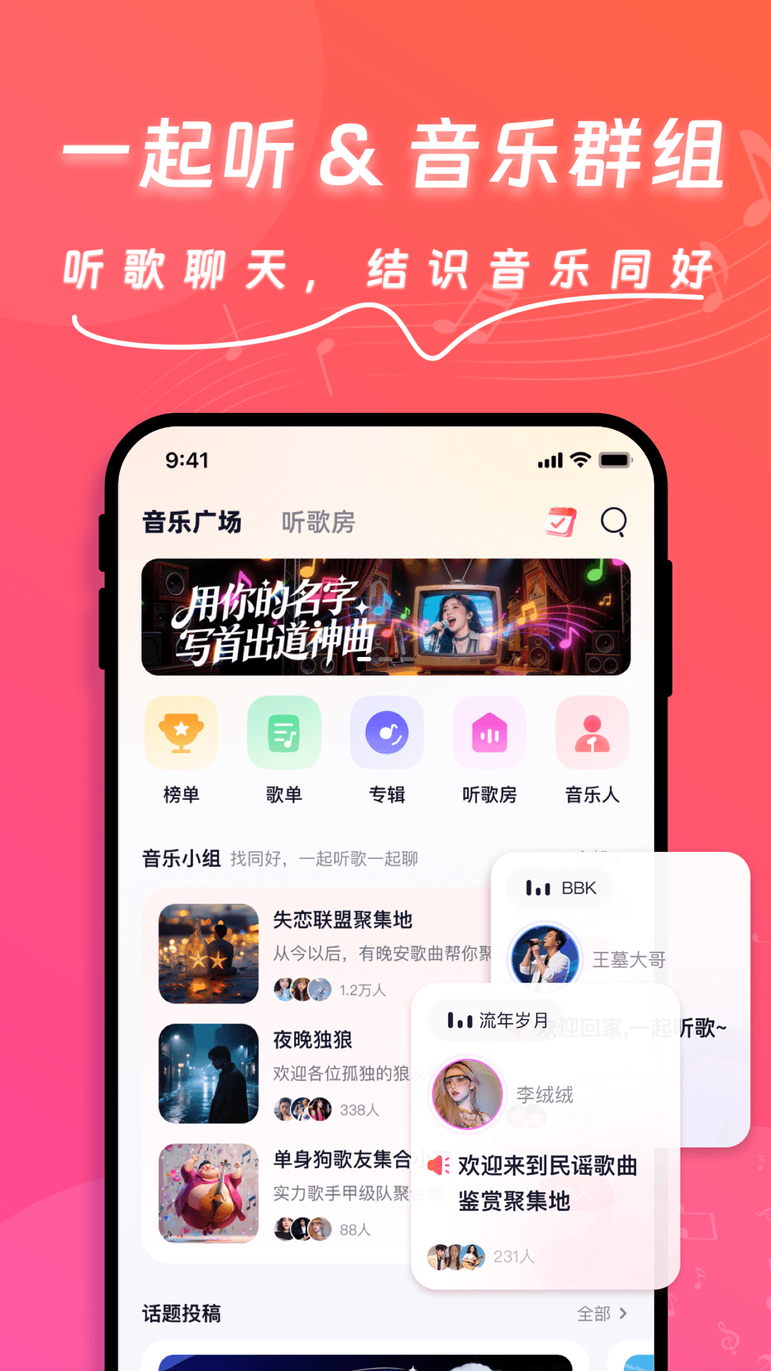快歌截图