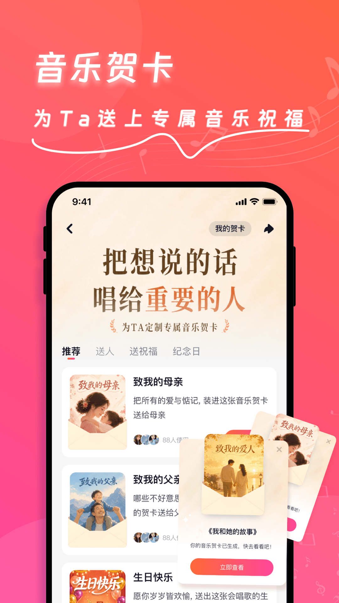 快歌截图