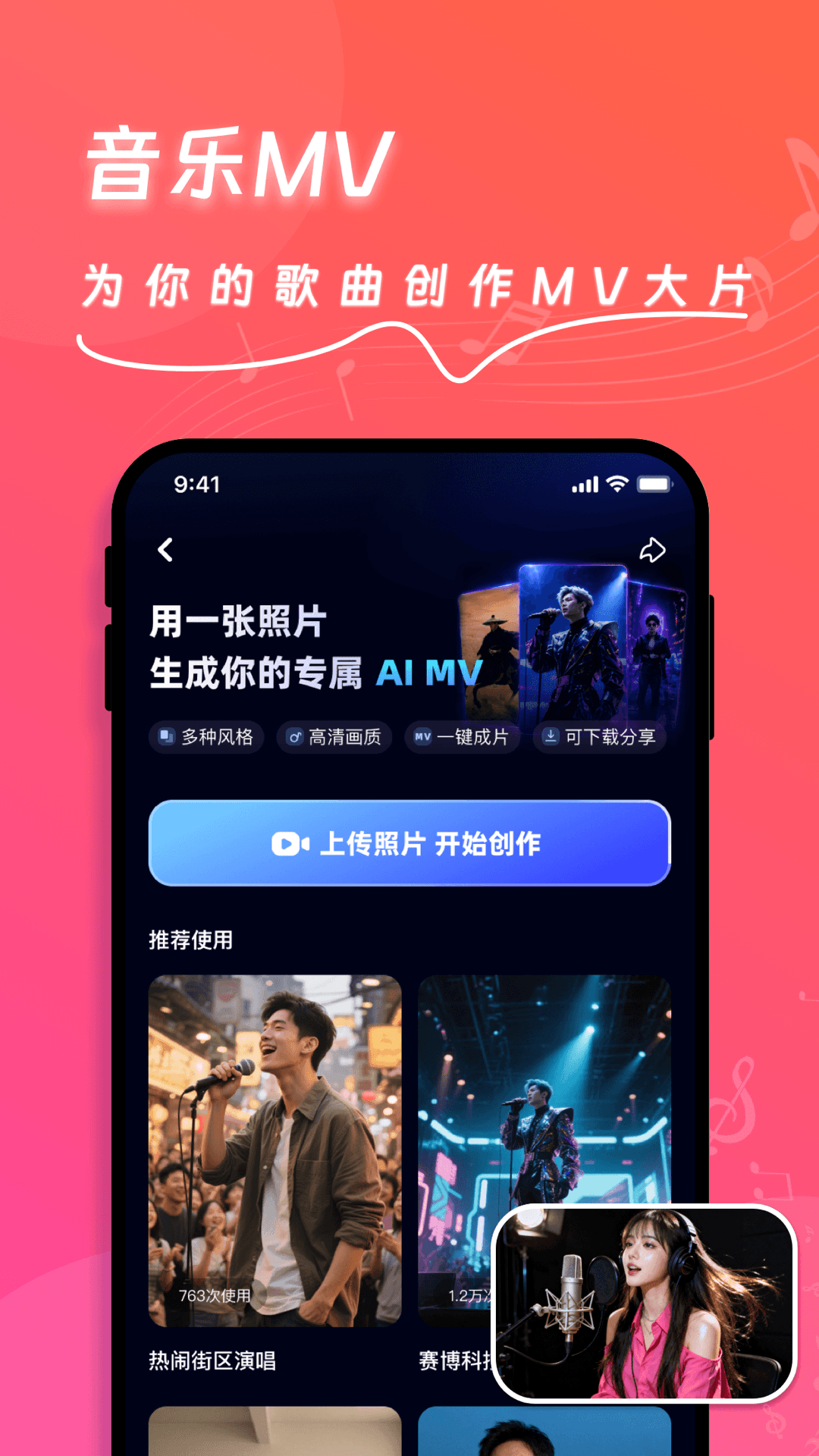 快歌截图