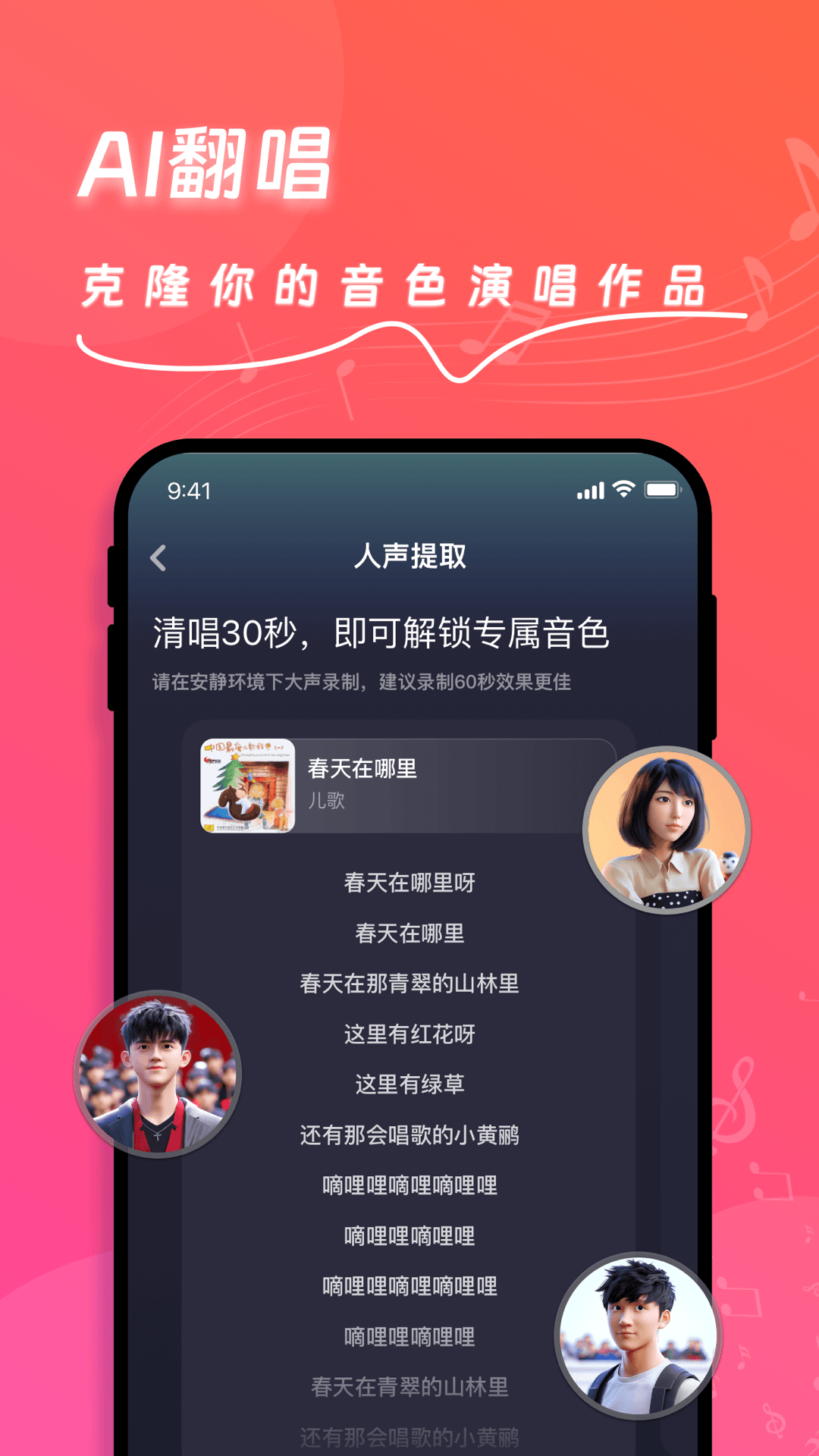 快歌截图