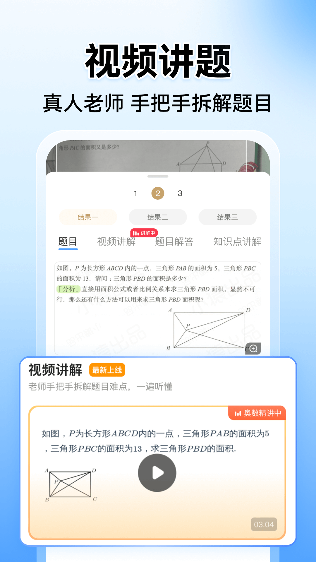 小猿搜题截图