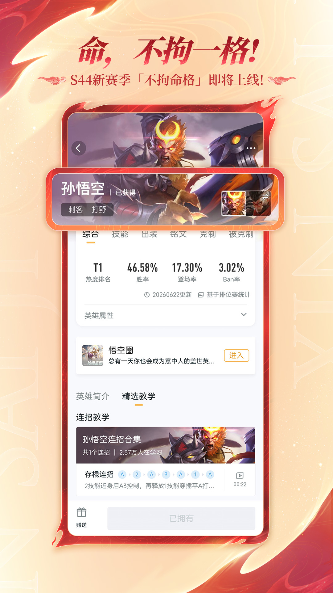 王者营地截图
