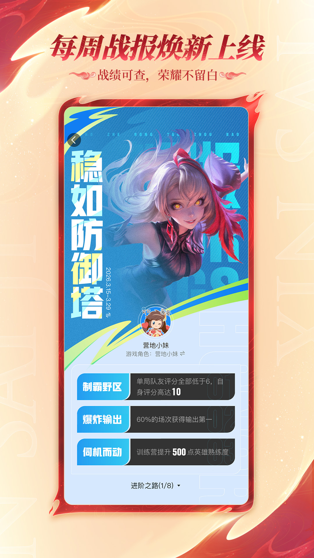 王者营地截图