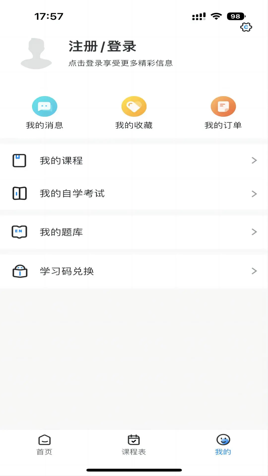 学而有成截图