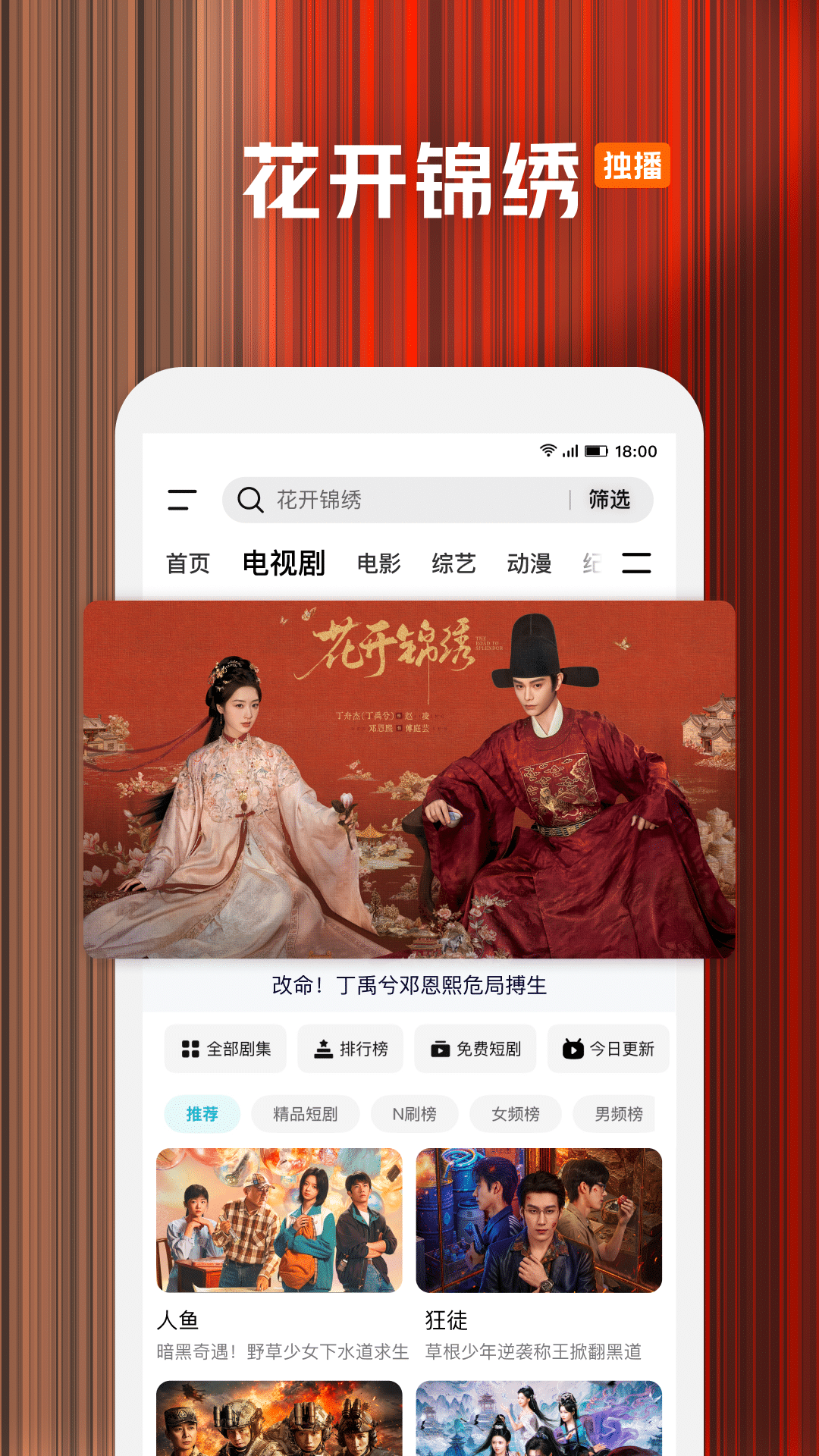 腾讯视频安卓版截图