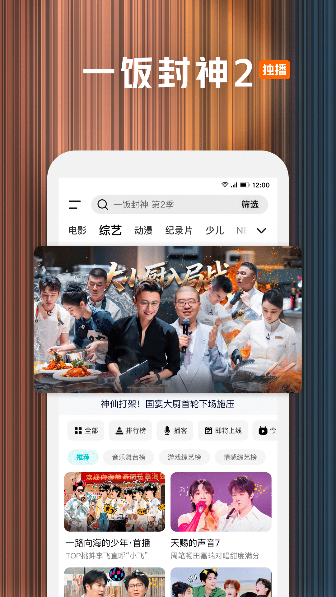 腾讯视频安卓版截图