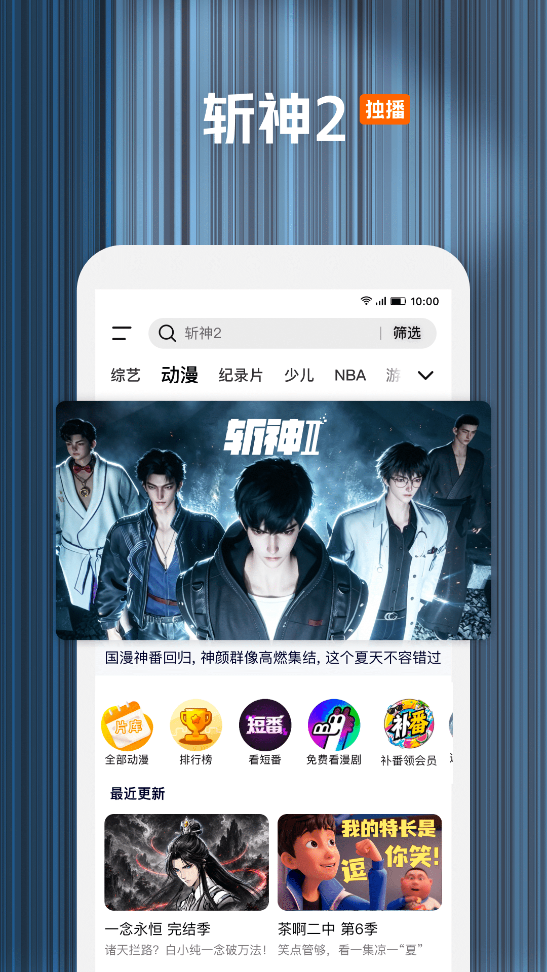 腾讯视频安卓版截图