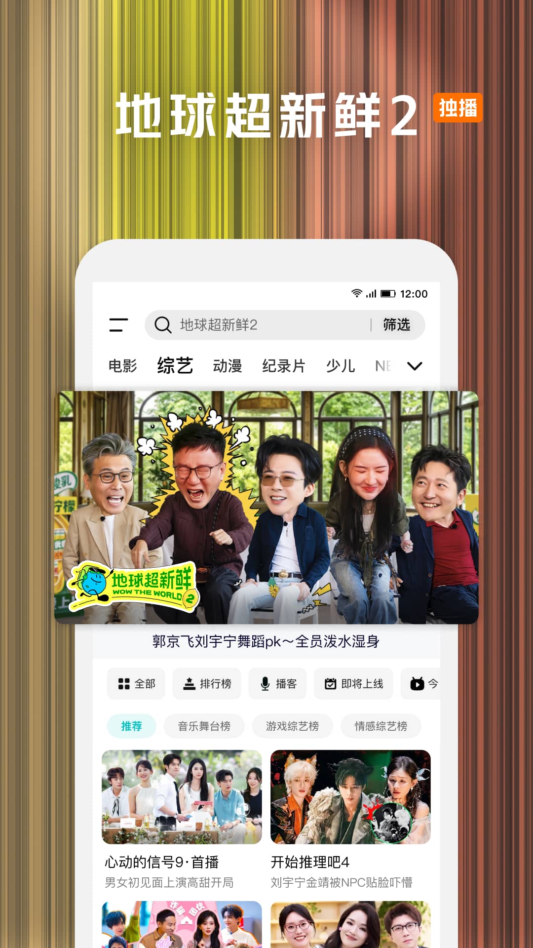 腾讯视频安卓版截图