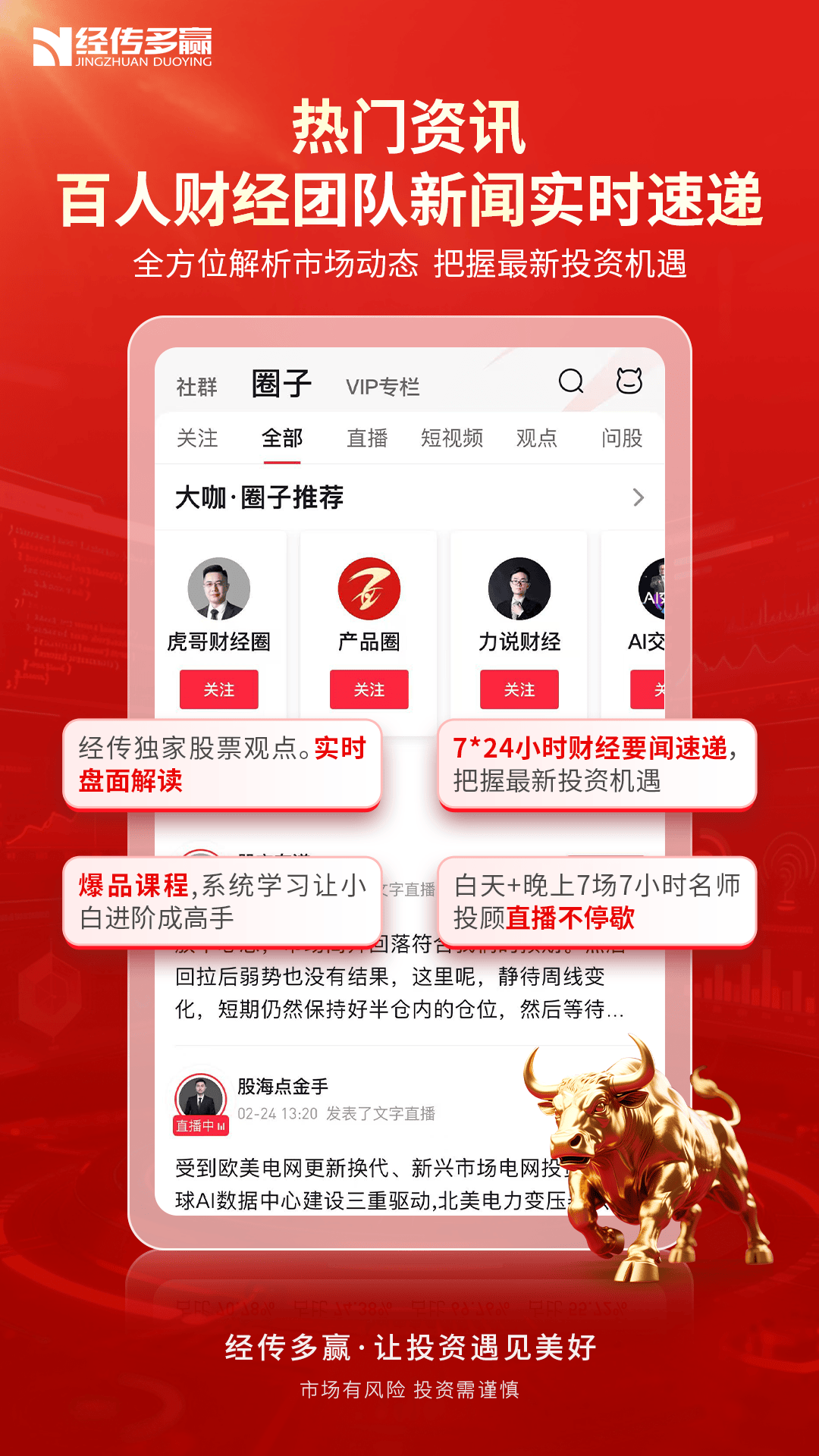 经传多赢股票截图
