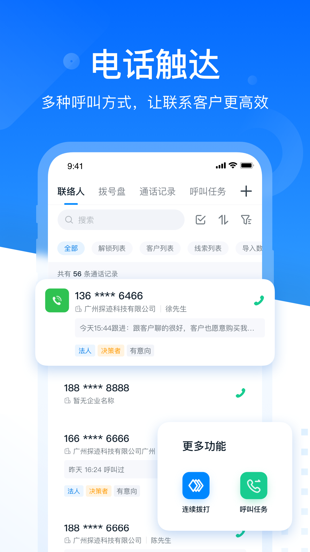 探迹洞客截图