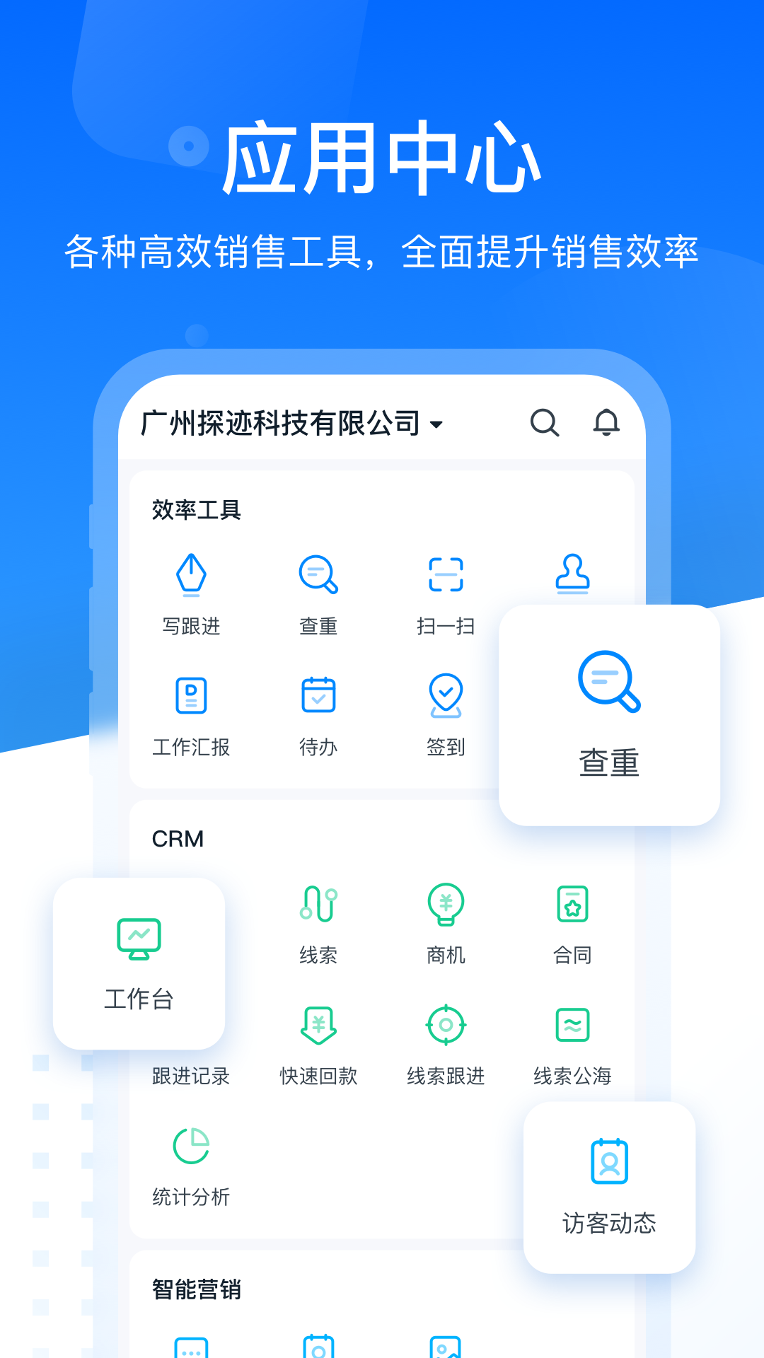 探迹洞客截图