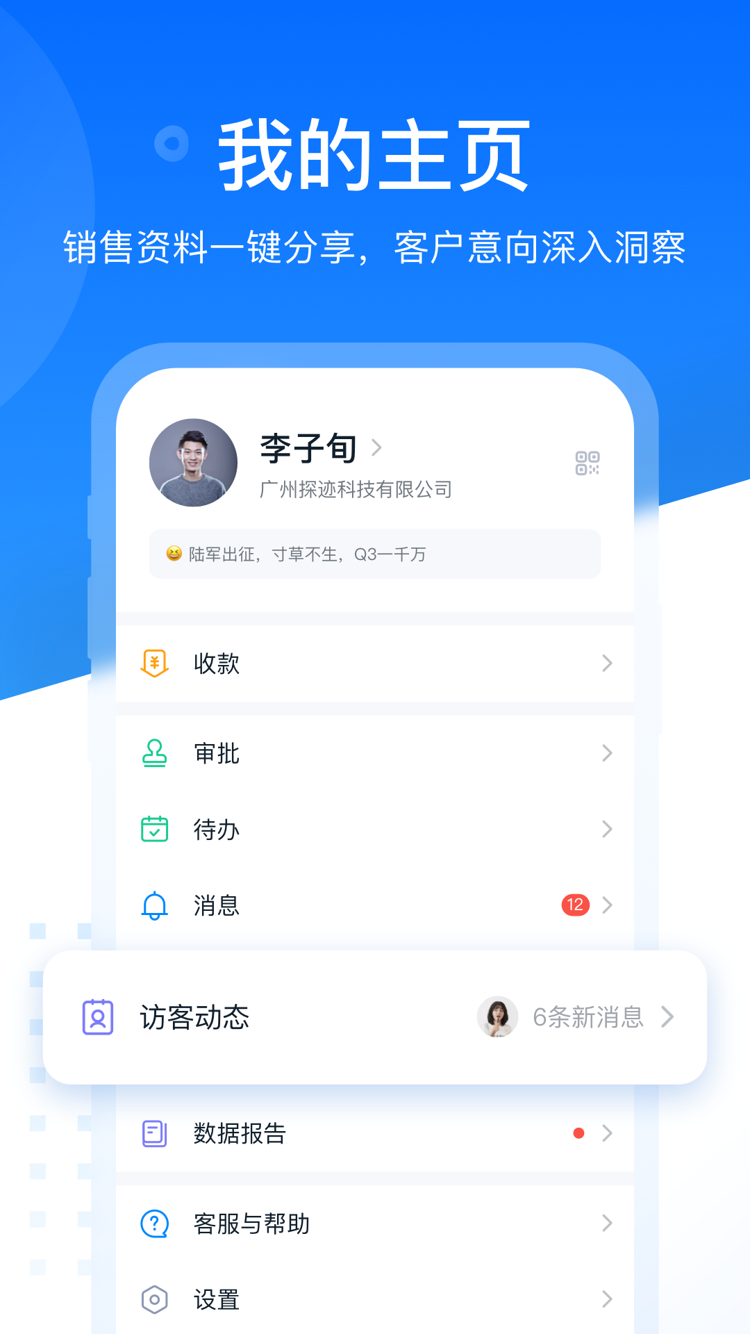 探迹洞客截图