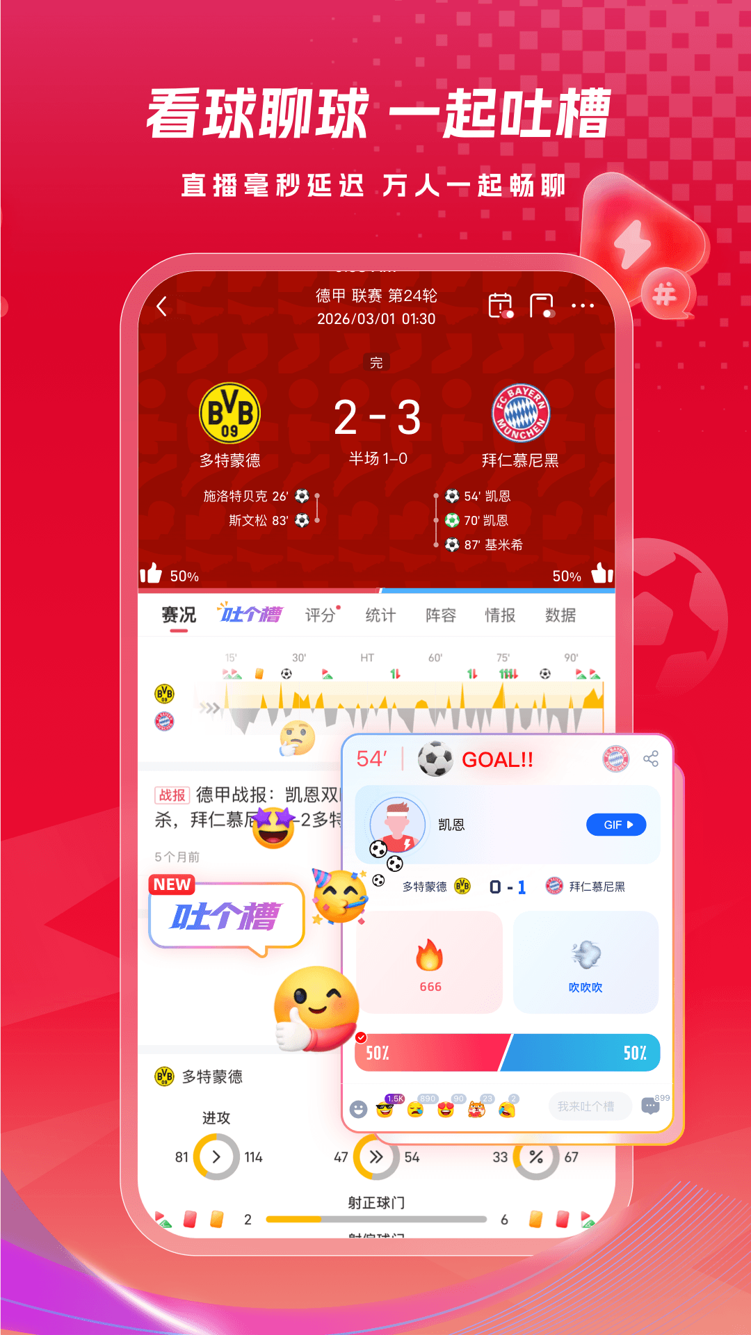 雷速体育截图