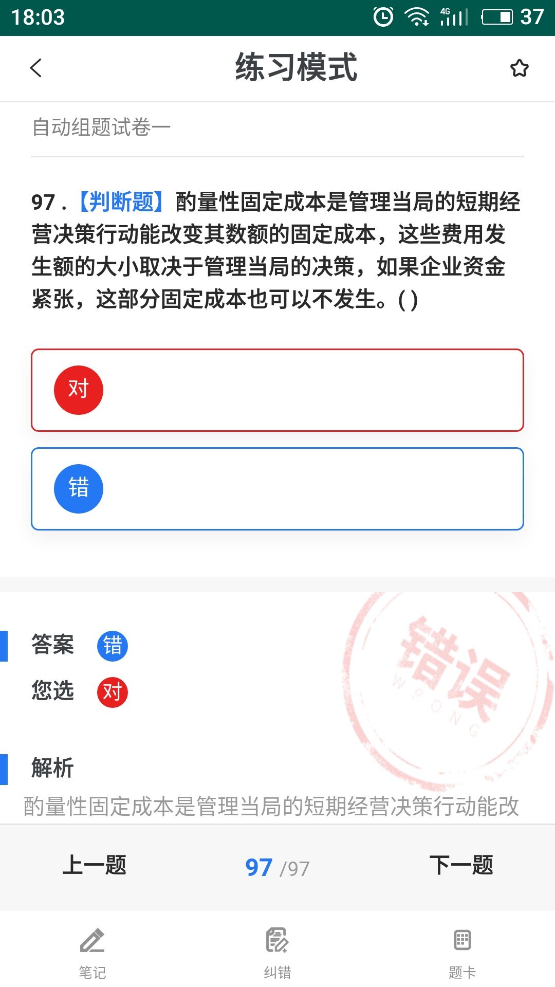 易考宝典截图