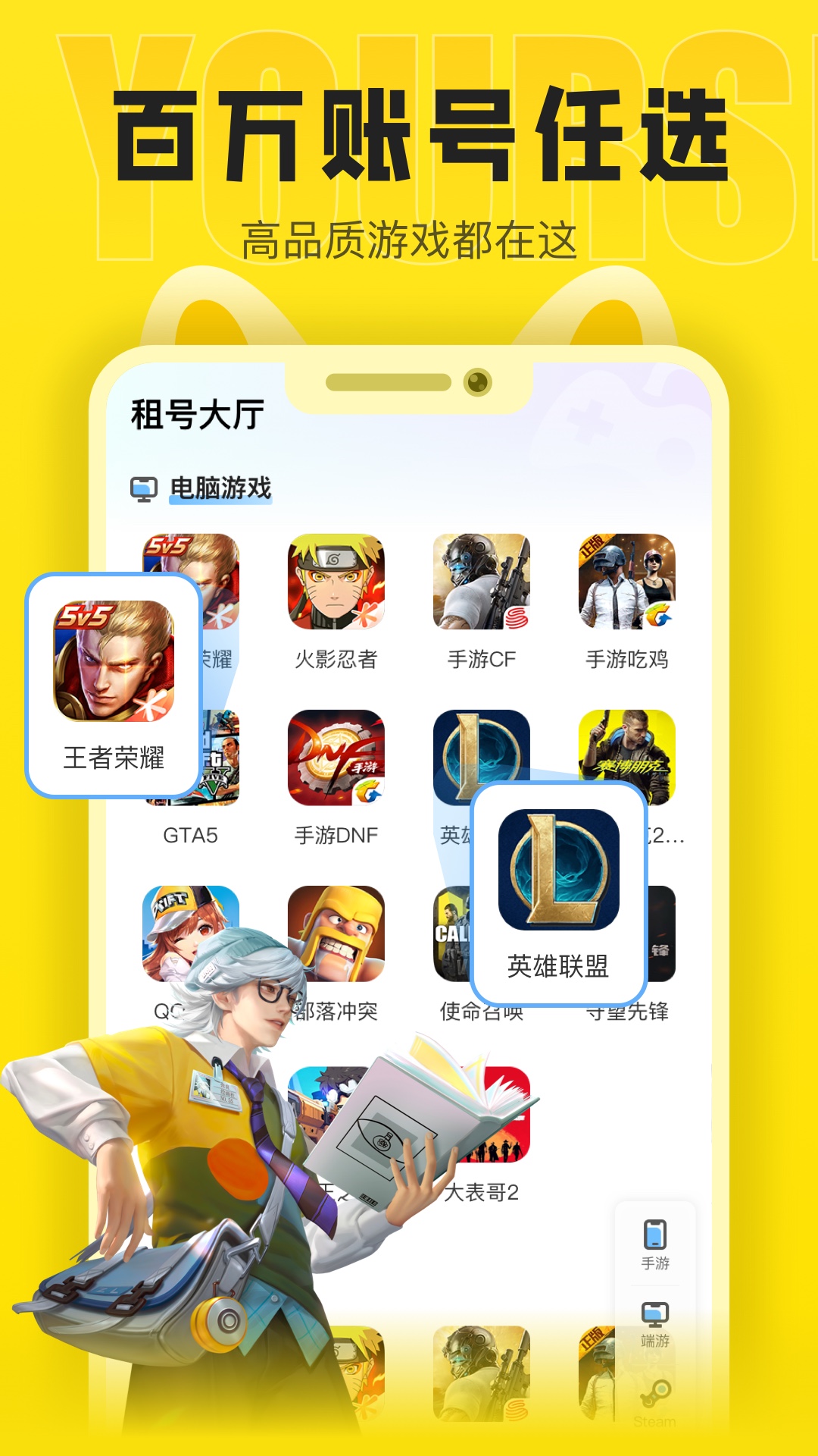 租号营地截图