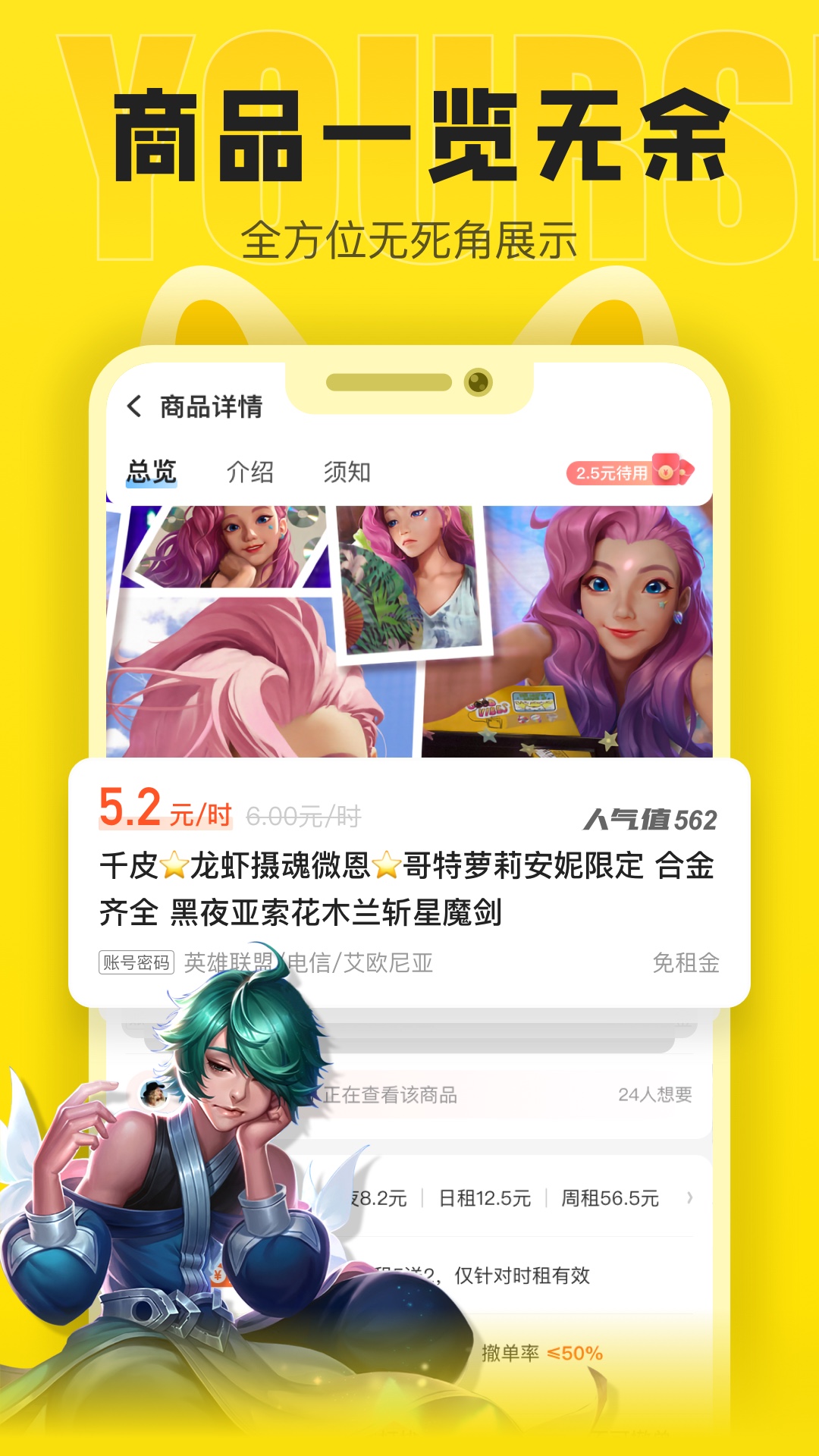 租号营地截图