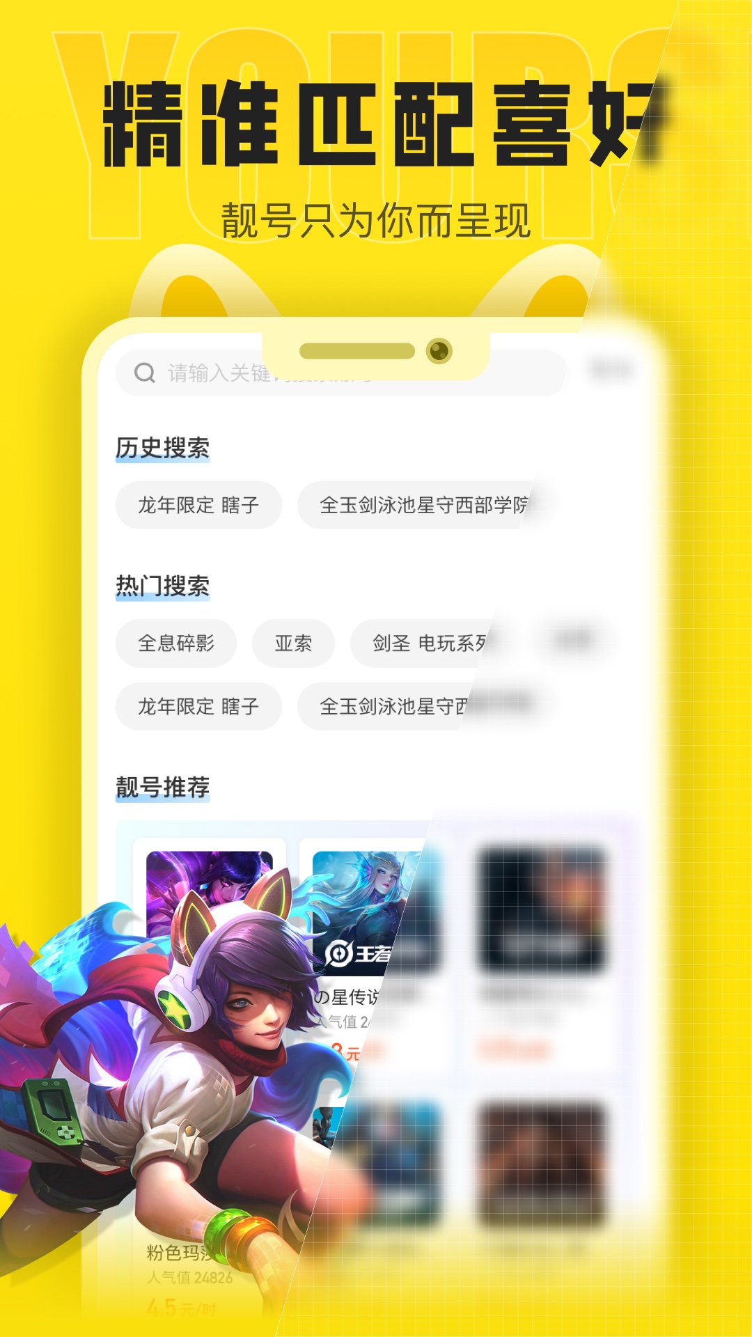 租号营地截图