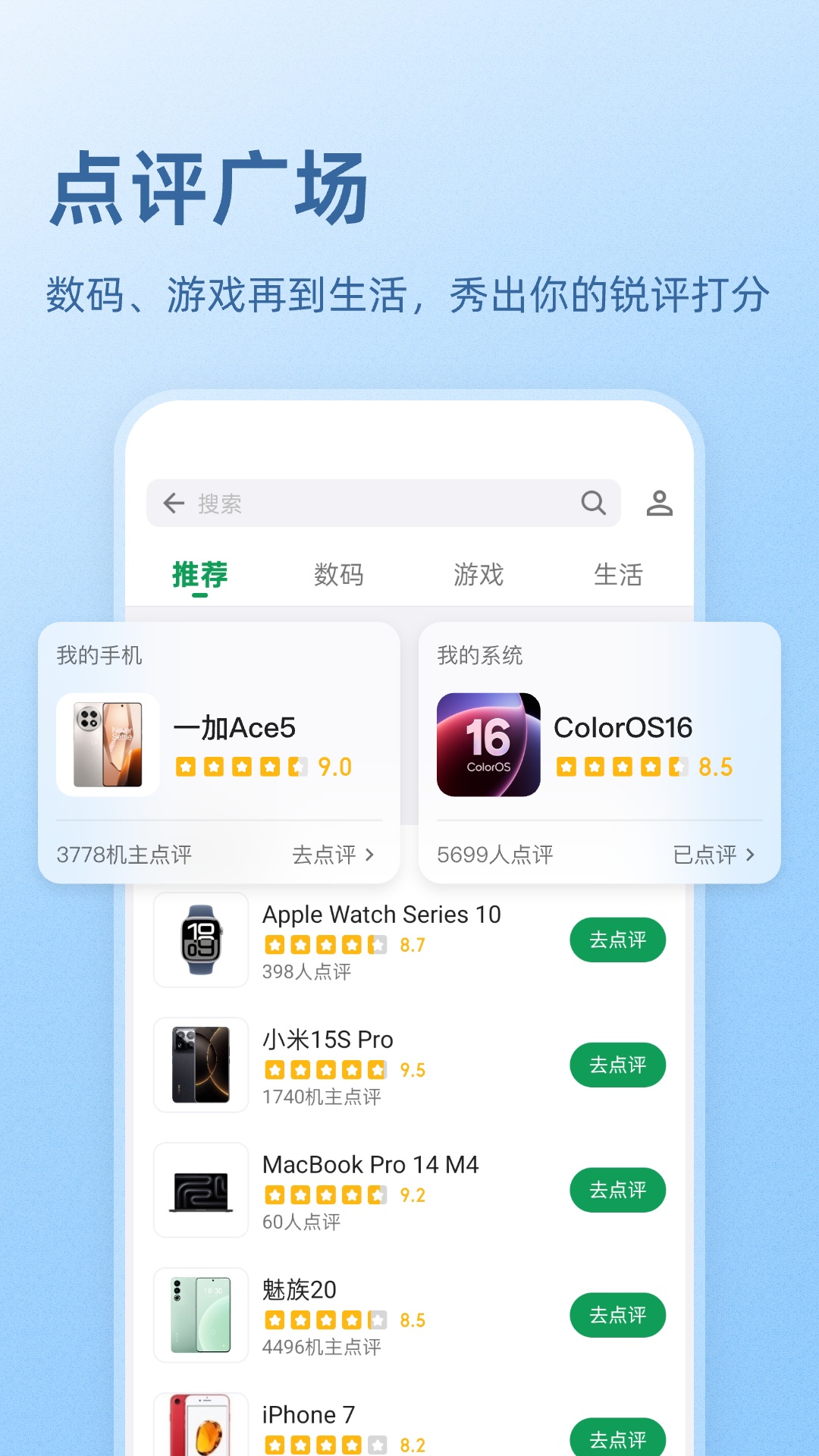 酷安截图