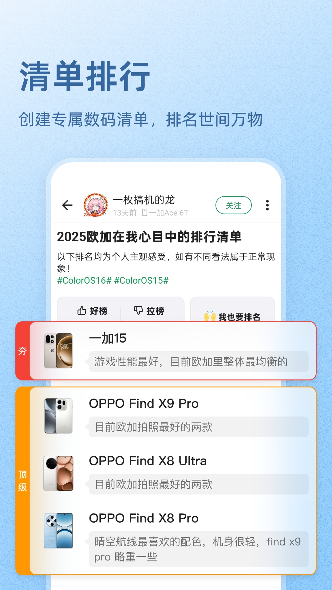 酷安截图