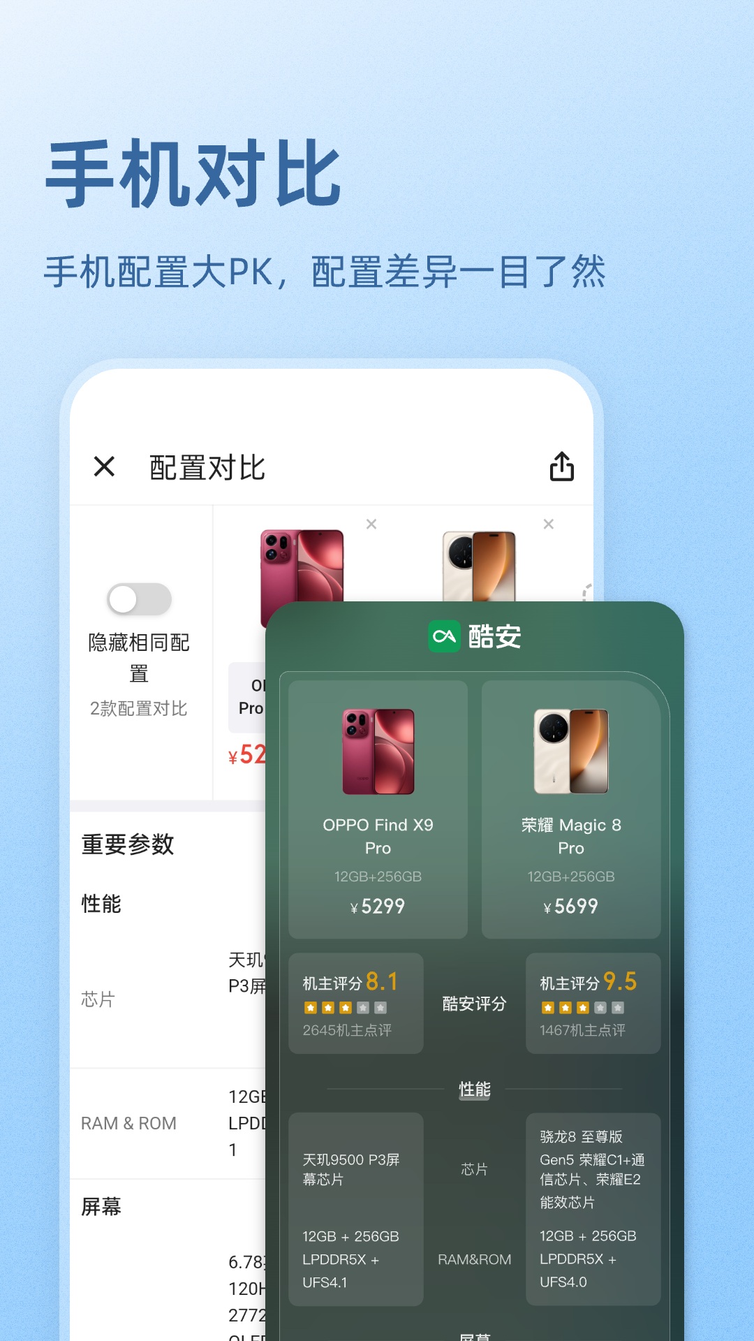 酷安截图