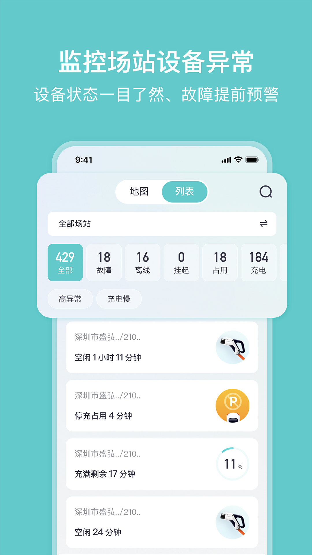 小桔慧充商家版截图