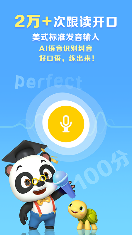 ABC Reading截图
