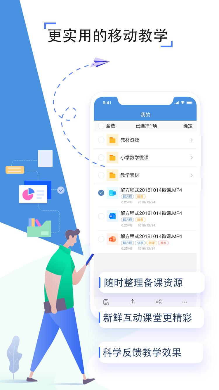 人人通教育平台登录截图