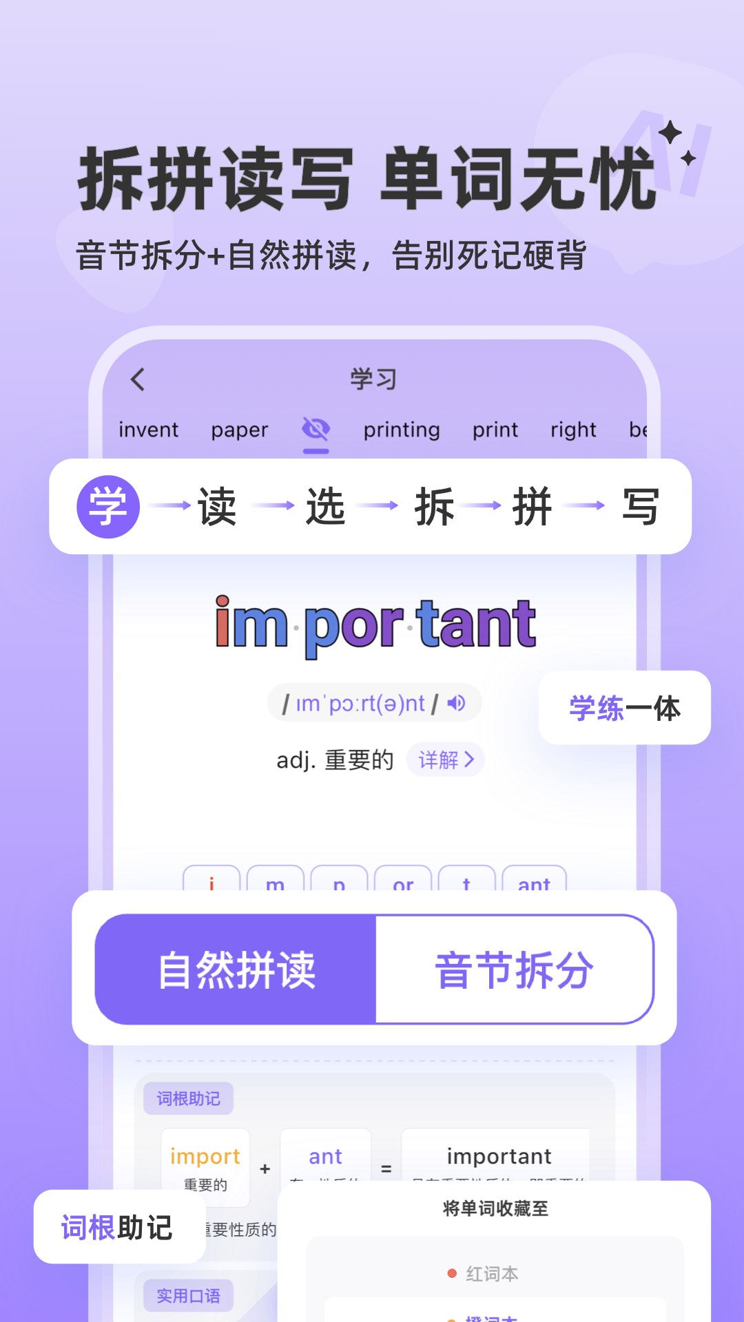 能力星球截图