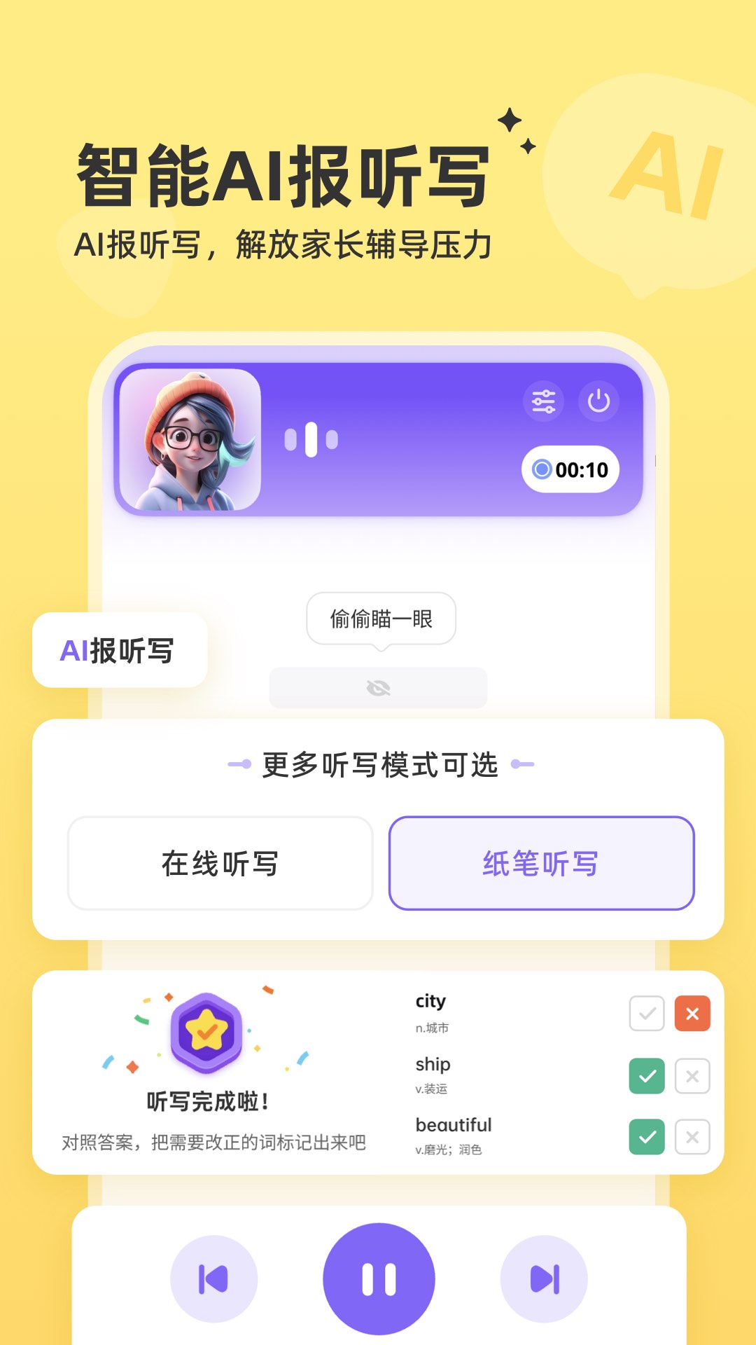 能力星球截图