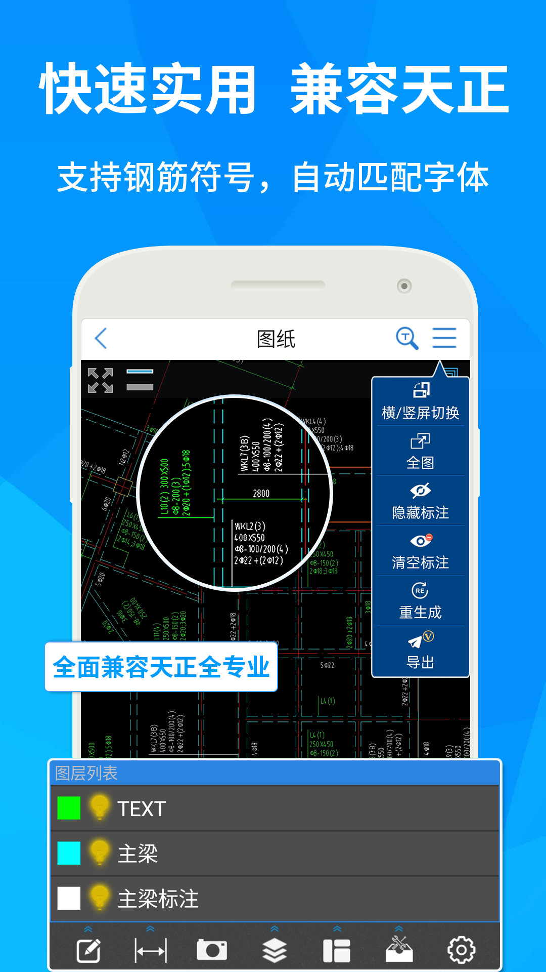 CAD快速看图截图