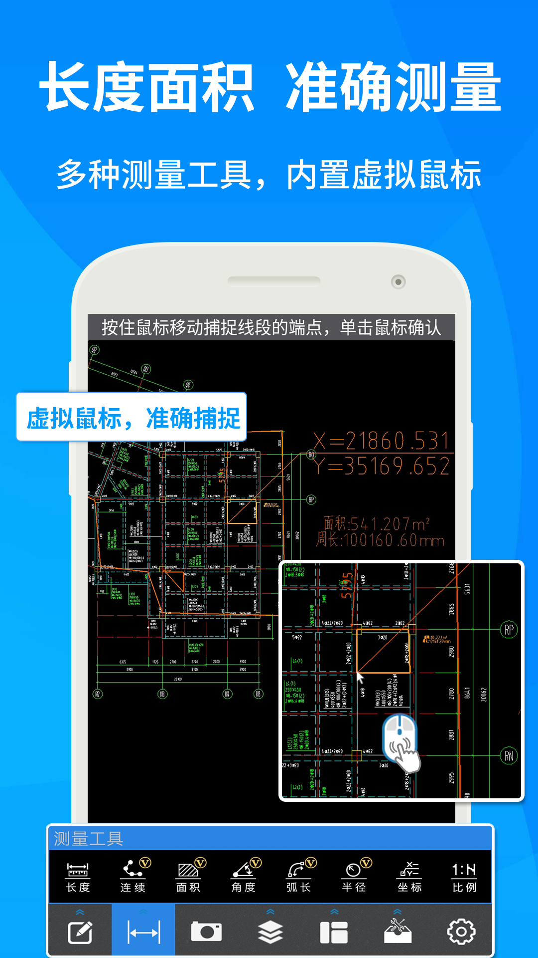 CAD快速看图截图