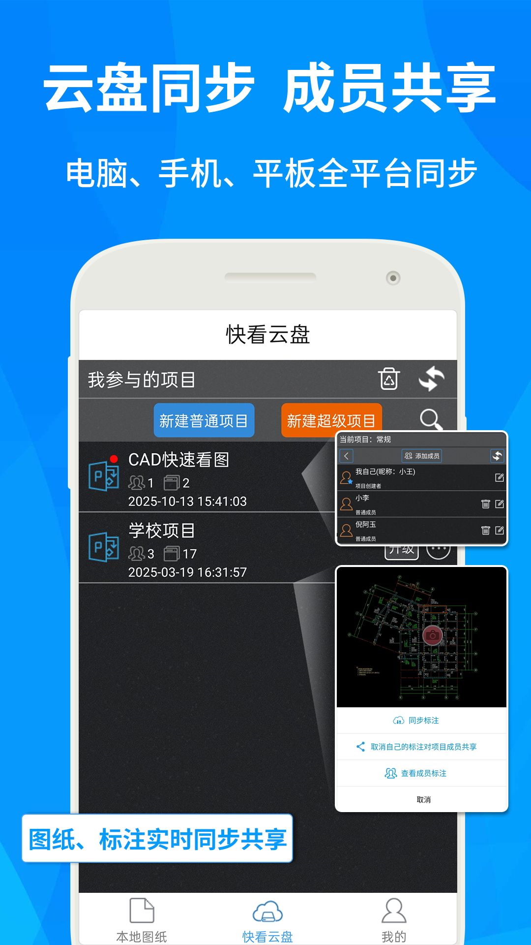 CAD快速看图截图