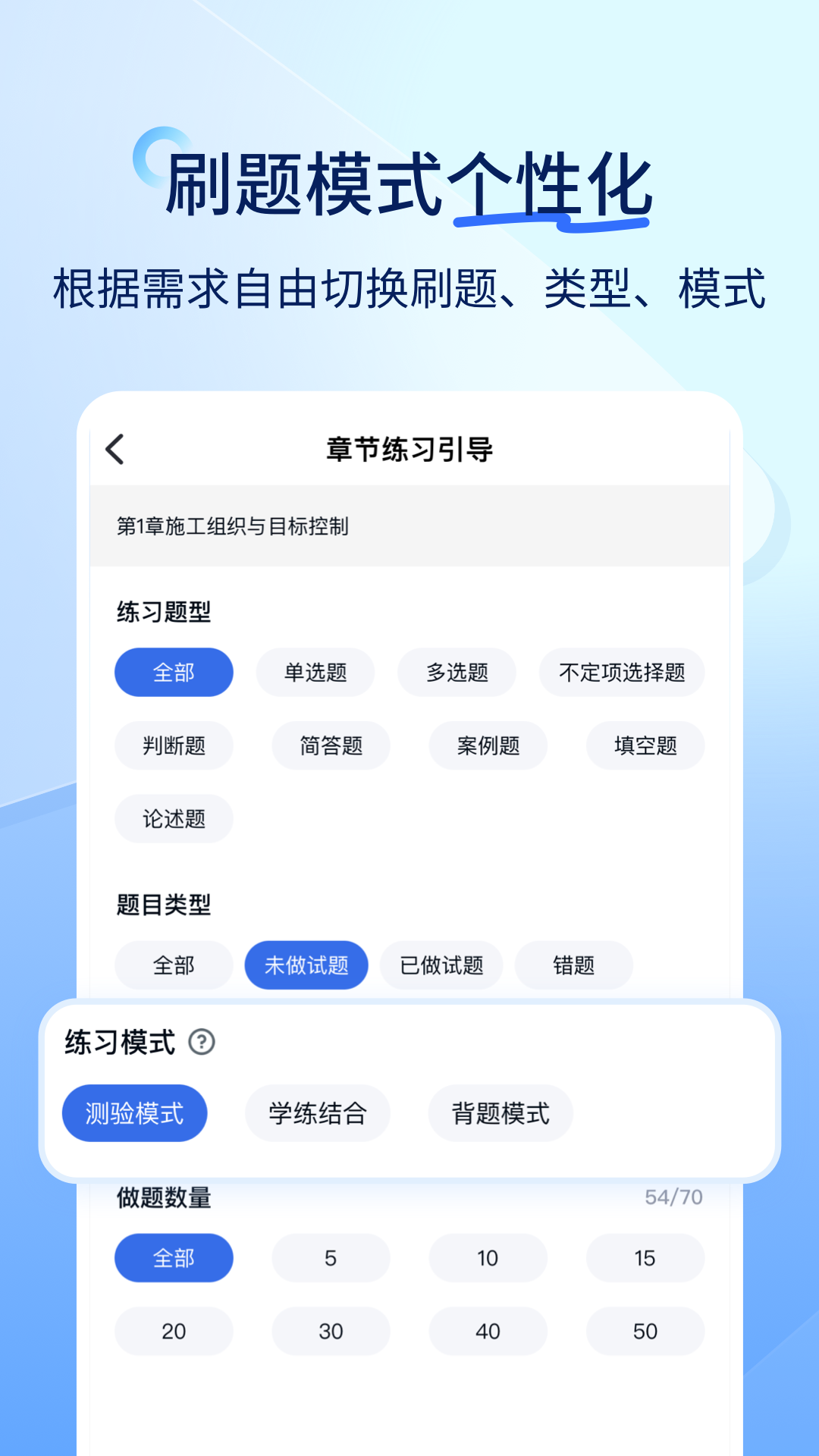 建造师快题库截图