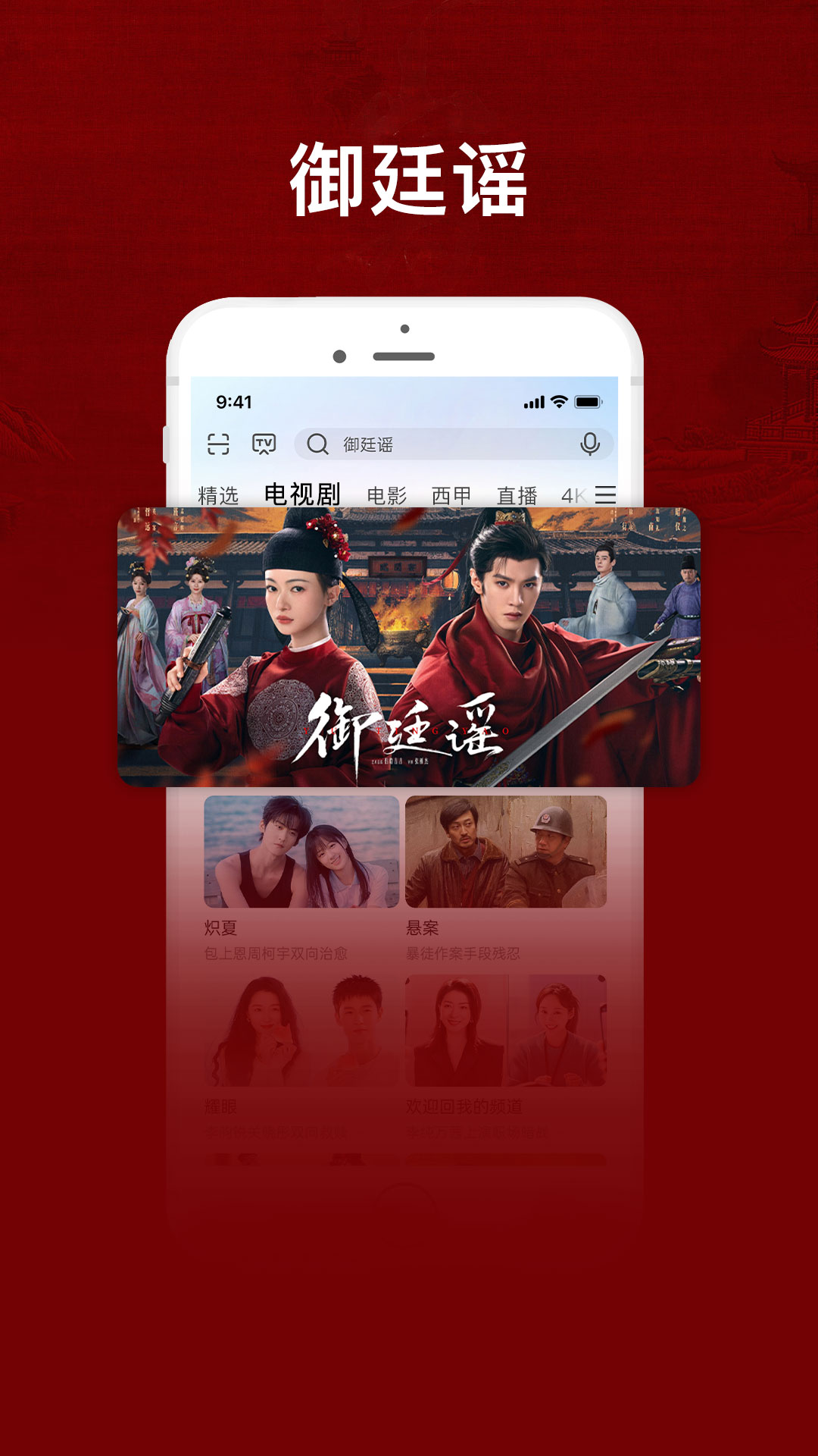 咪咕爱看截图