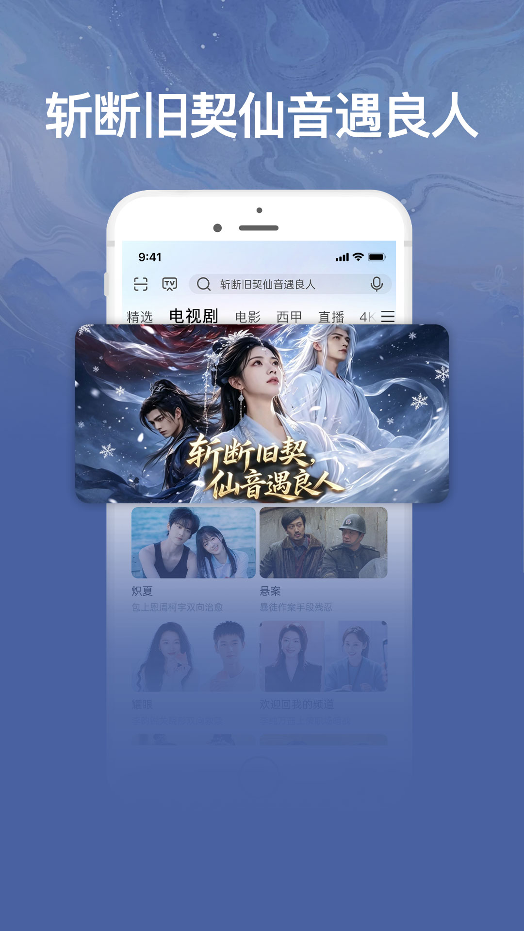 咪咕爱看截图