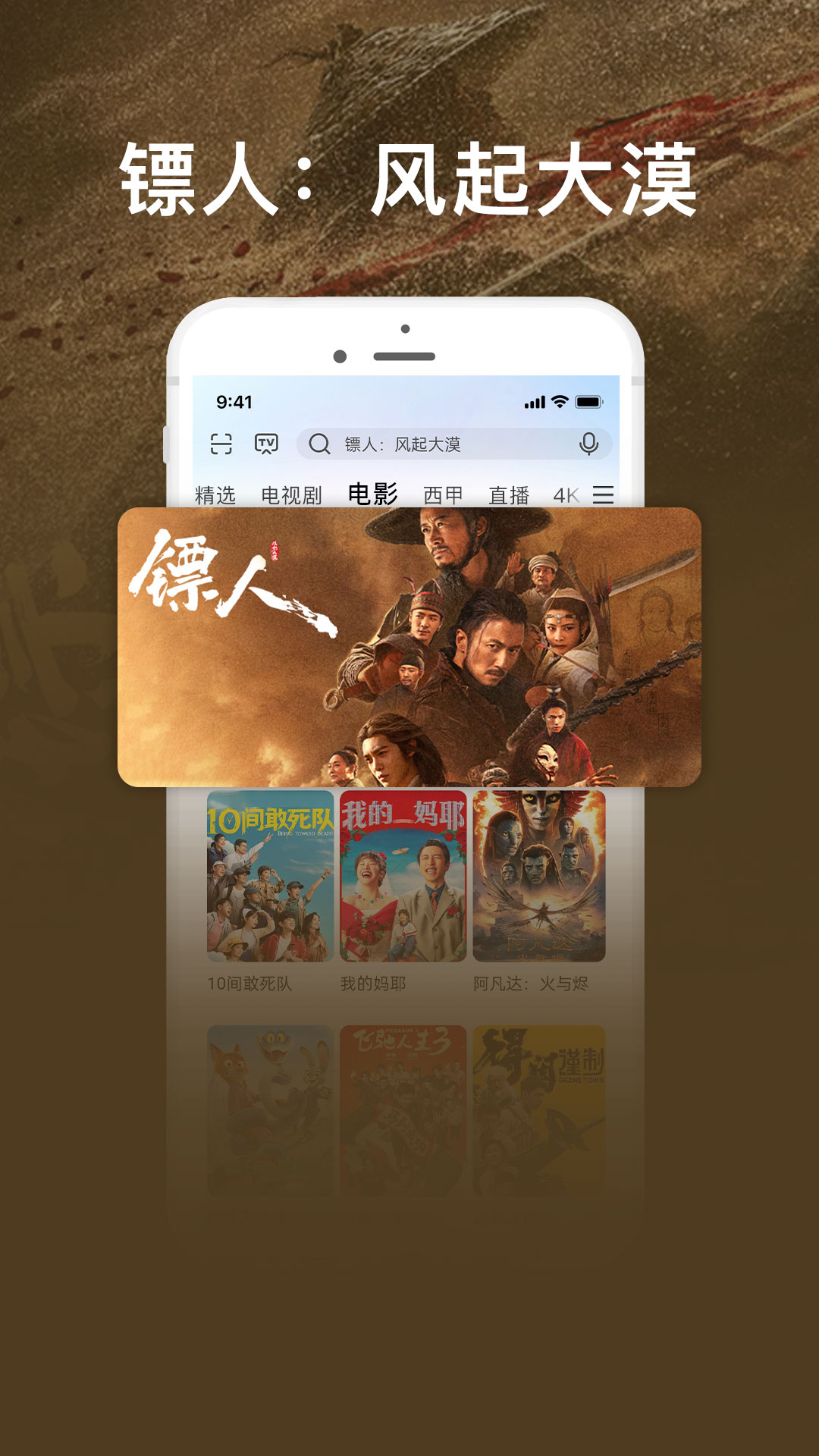 咪咕爱看截图