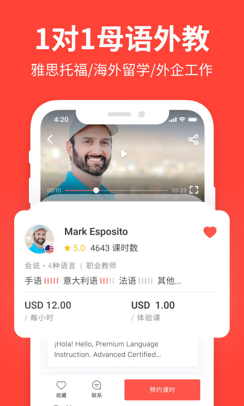 italki截图