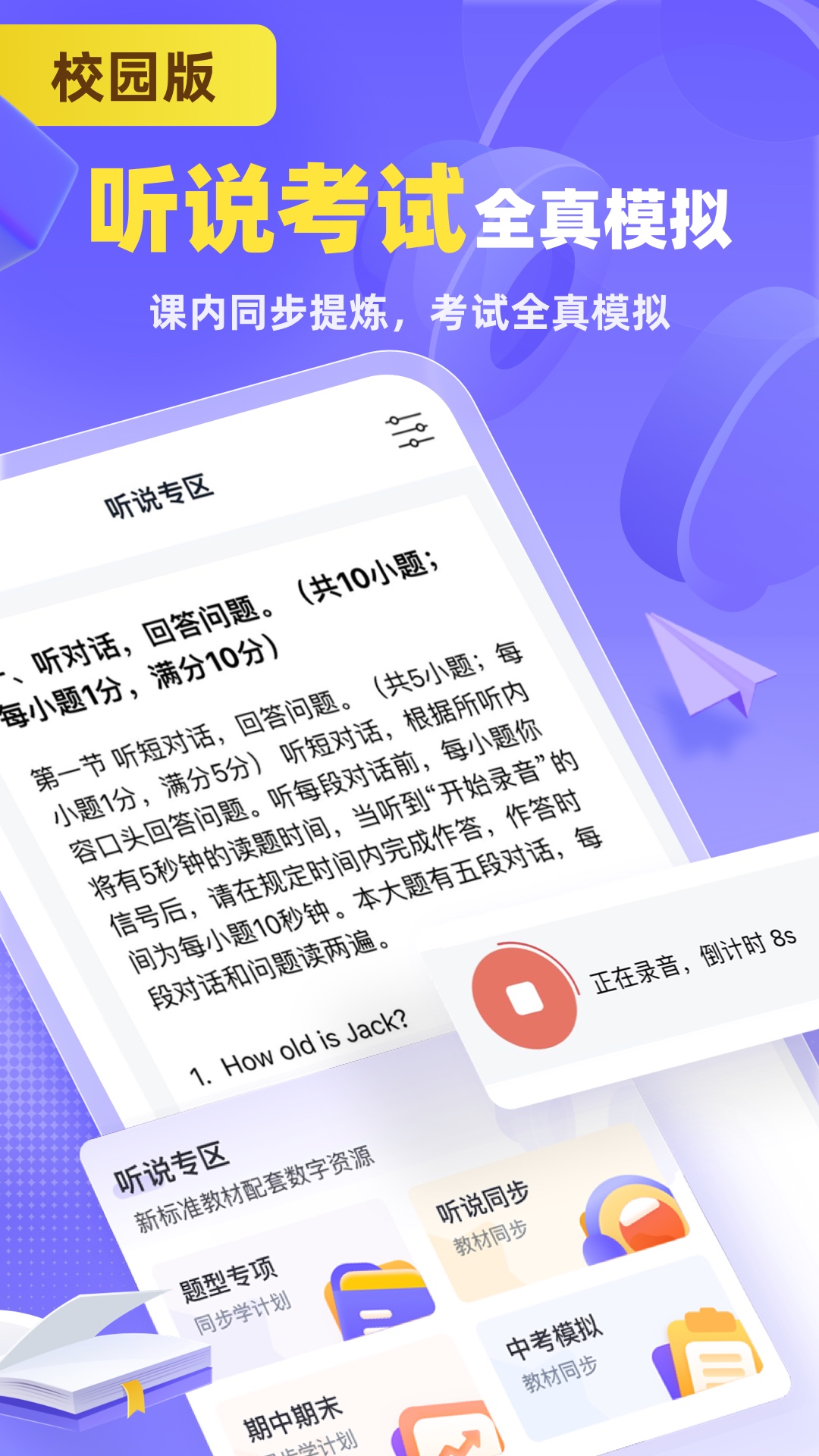 外研优学学生版截图