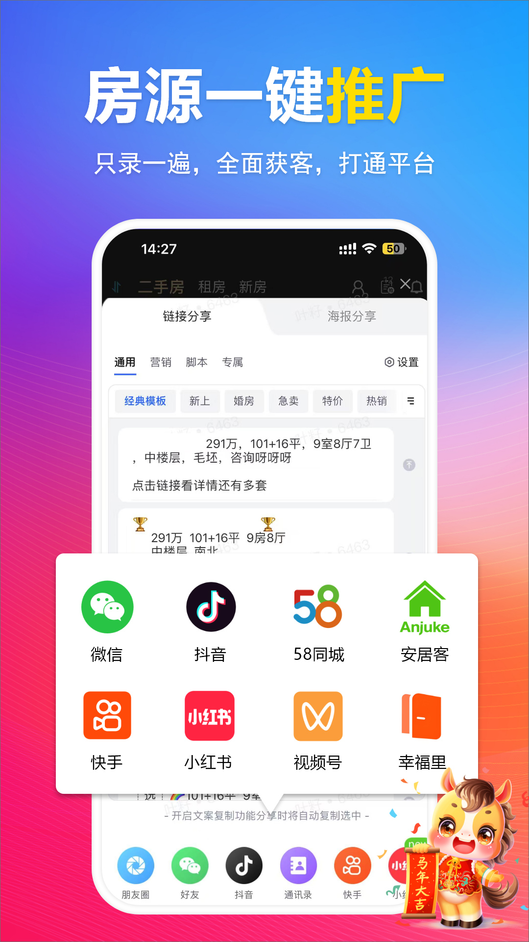 全房源系统截图