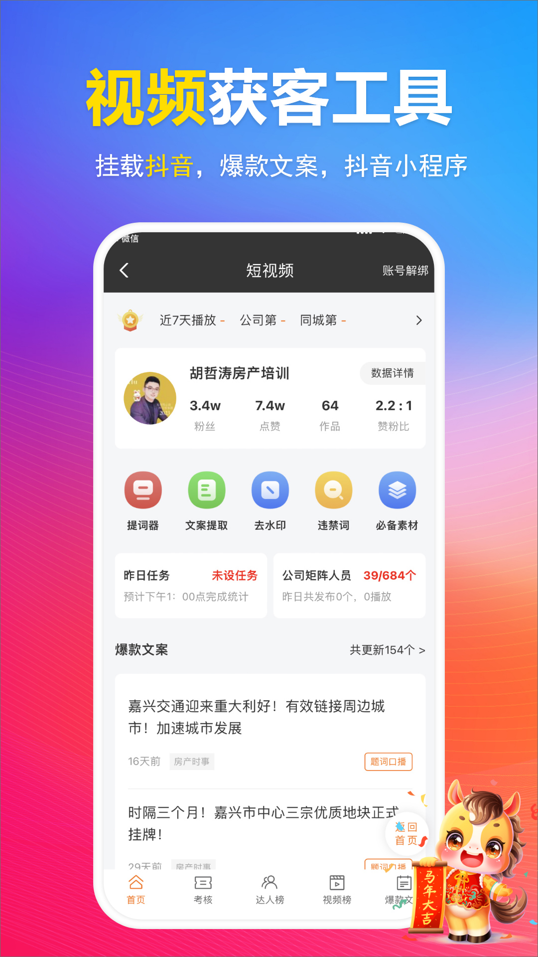 全房源系统截图