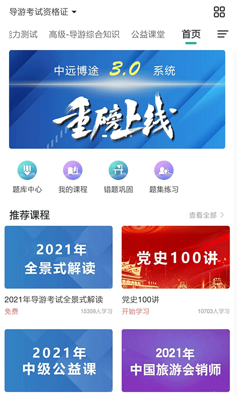 中远博途截图