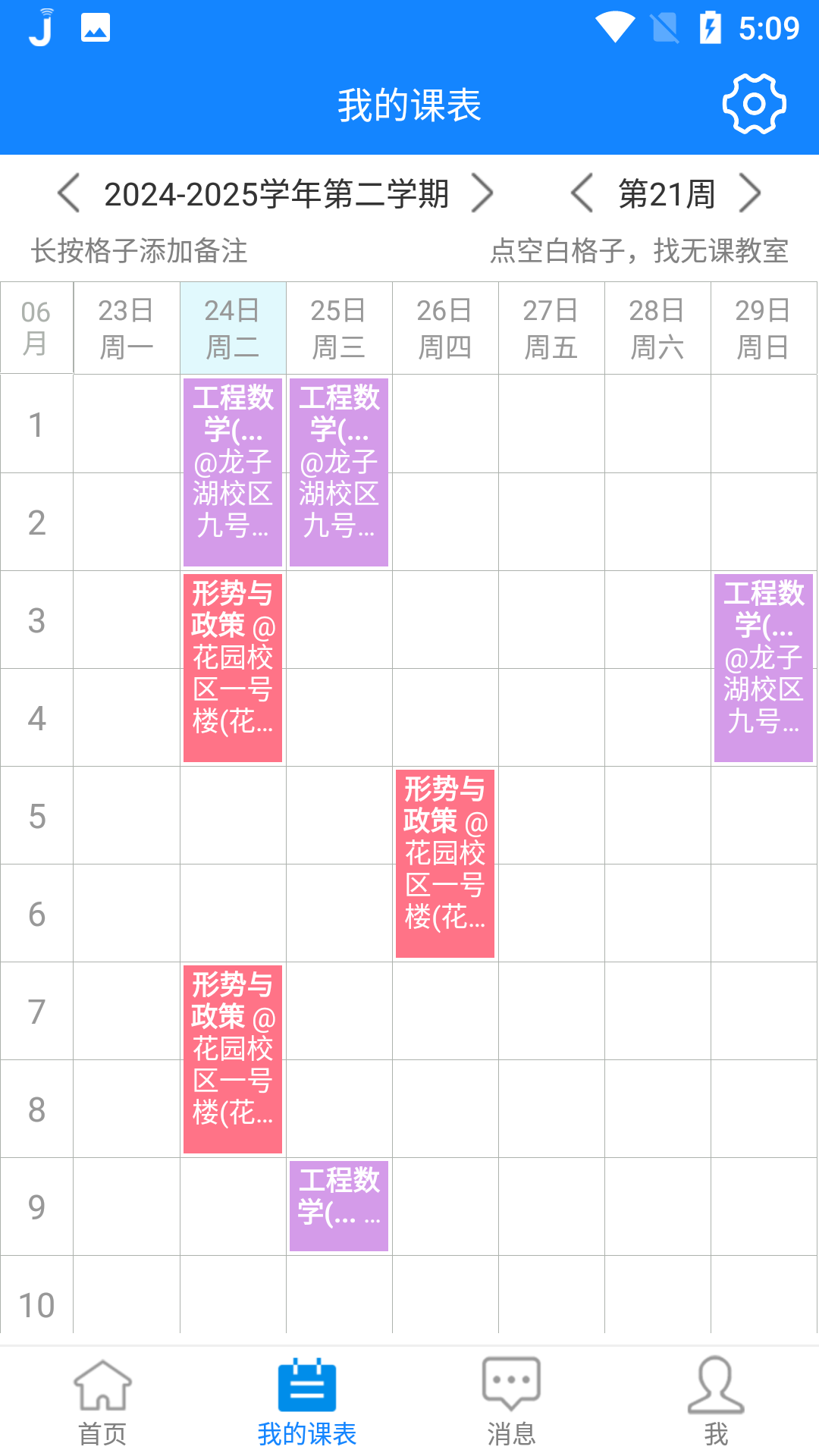 喜鹊儿截图