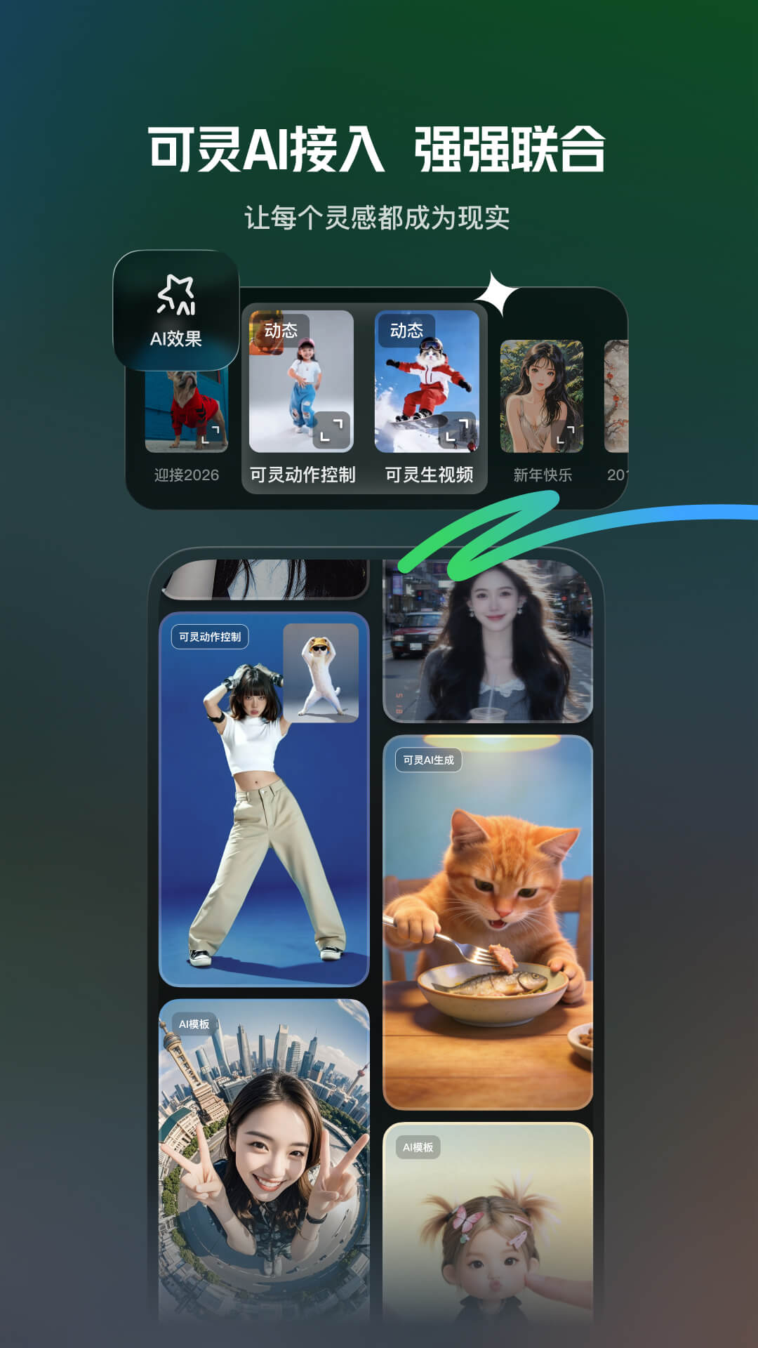 快影截图